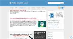 Desktop Screenshot of musclelaw.com